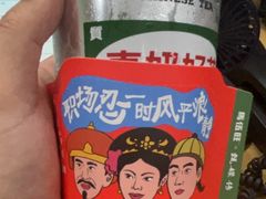 -马伍旺饮料厂(江宁砂之船店)
