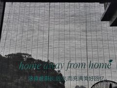 -璟象酒店-爱丽坊景观餐厅