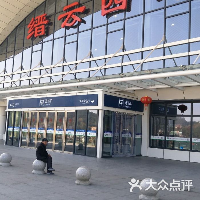 缙云火车站图片