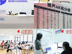 -新航道雅思托福·留学·考研培训(人民广场校区)