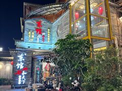 -东馆和天下特色餐饮(工农店)