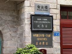 -厦门大学(思明校区)