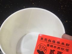 -覃肥叔桂林米粉(粮道街店)