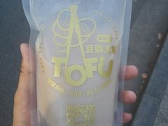 -品腐记·豆腐王朝(老门东总店)