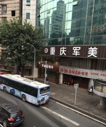 点击看大图 -重庆军美医疗美容医院