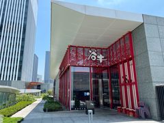 -谷牛和牛烤肉(漕河泾印象城店)