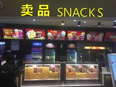 -中影星美国际影城(西乡天虹店)
