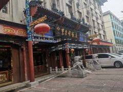 -东来顺饭庄(天坛店)