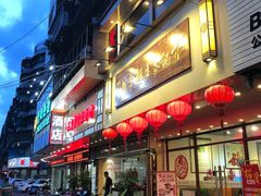 门面-正宗普宁豆干坊·洪记砂锅粥(红领巾路店)