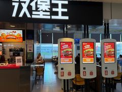 -汉堡王(珠海机场出发层B区店)