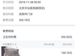 -首都医科大学附属北京天坛医院