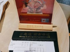 -羊之道草原味道清真餐厅(番禺店)