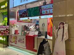 -须尽欢·冰淇淋&中国茶(翔殷路店)