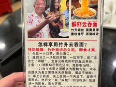 -丽的面家(多宝路店)