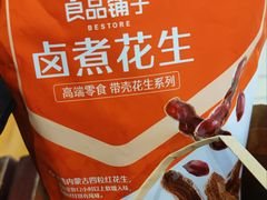 -良品铺子(大唐西市店)