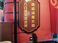-吼堂老火锅(武汉 天地壹方南馆店)
