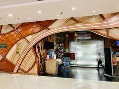 门面-新兴·金羊座·粤菜点心(乐峰店)