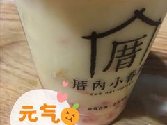 杨枝甘露-厝内小眷村(新北万达店)