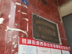 -找不到凉面(新都粮食局毗河油厂职工宿舍大院店)