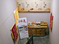 点击看大图 -升艾堂亚健康调理中心