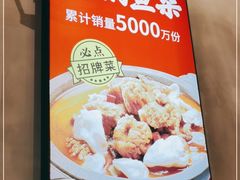-肖记公安牛肉鱼杂(田林路店)
