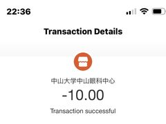 -中山大学中山眼科中心(珠江新城院区)