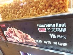 -味子夫鸡柳(解放碑总店)