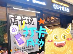 门面-新太二·鲜料川菜(群光广场店)