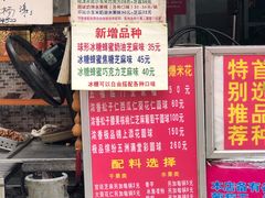 -正宗老杨特色爆米花(四棉店)