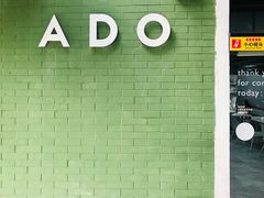 -ADO KAFE(大学城店)