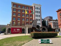 -青岛啤酒博物馆