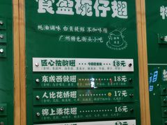 菜单-食盈碗仔翅(星玺广场店)