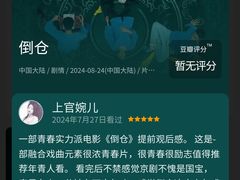 -武商摩尔影城(国广IMAX激光店)