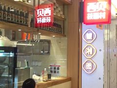 -西贝(上海我格广场店)