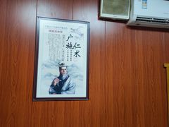 -国医整脊馆(武夷路店)