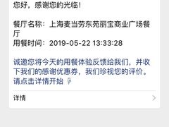 -麦当劳(东苑丽宝商业广场店)