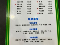 -盈田盈粥庄(博山东路店)