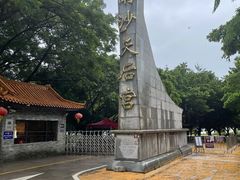 -南沙天后宫景区