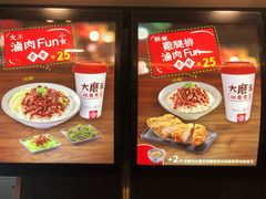 -永和大王(浦东南路店)