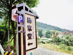 -杨家堂村