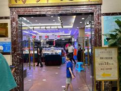 -新梅园不夜粥(龙华店)