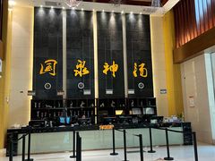 -息烽温泉