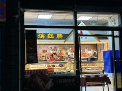 -一手店(枣园店)