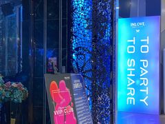 -INLOVE KTV(新天地店)