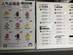 -素匠泰茶(三里屯SOHO工体奶茶店)