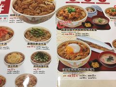 菜单-食其家·牛丼咖喱(苏州永旺店)