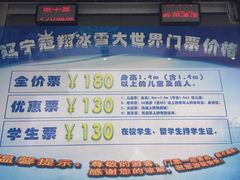 iphone_upload_pic-冠翔冰雪大世界