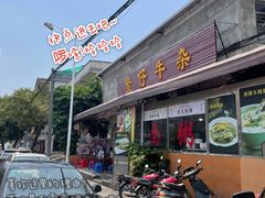 -繁仔牛杂(石排店)