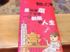 -沪小二炭火蛙锅(淮海中路美食不夜城店)