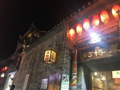 -东西巷